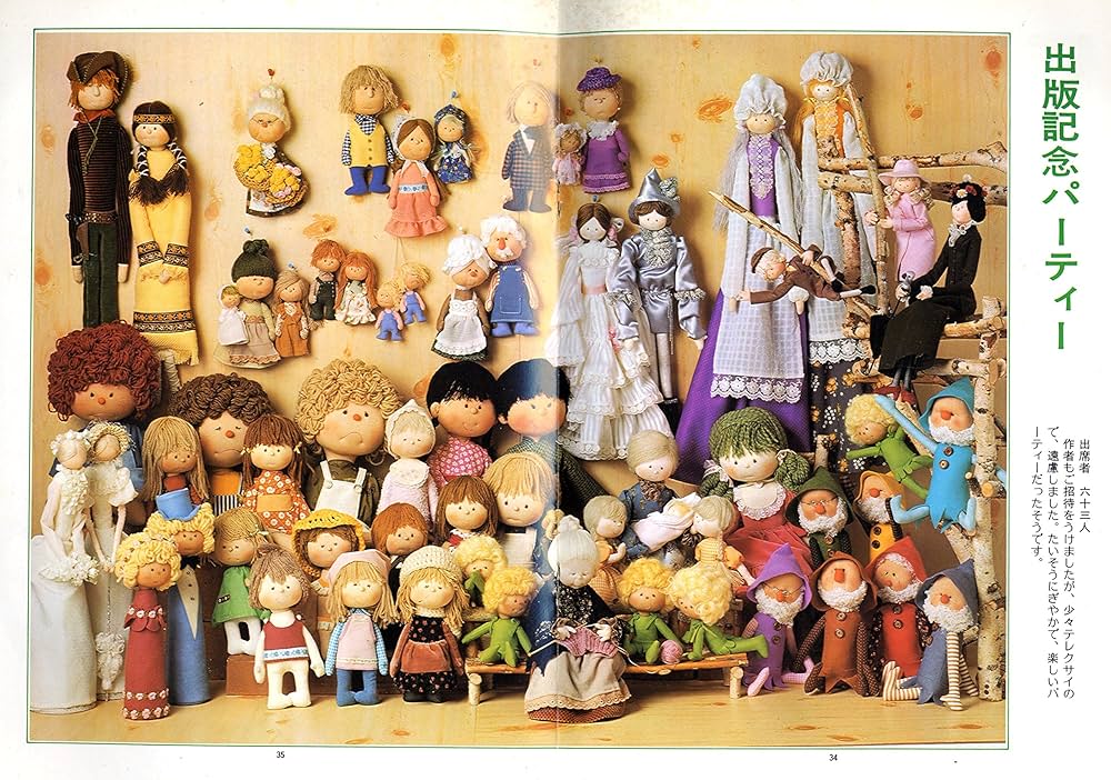 Amazon.co.jp: 米山京子の手作り人形 (ハンドクラフトシリーズ) : 米山