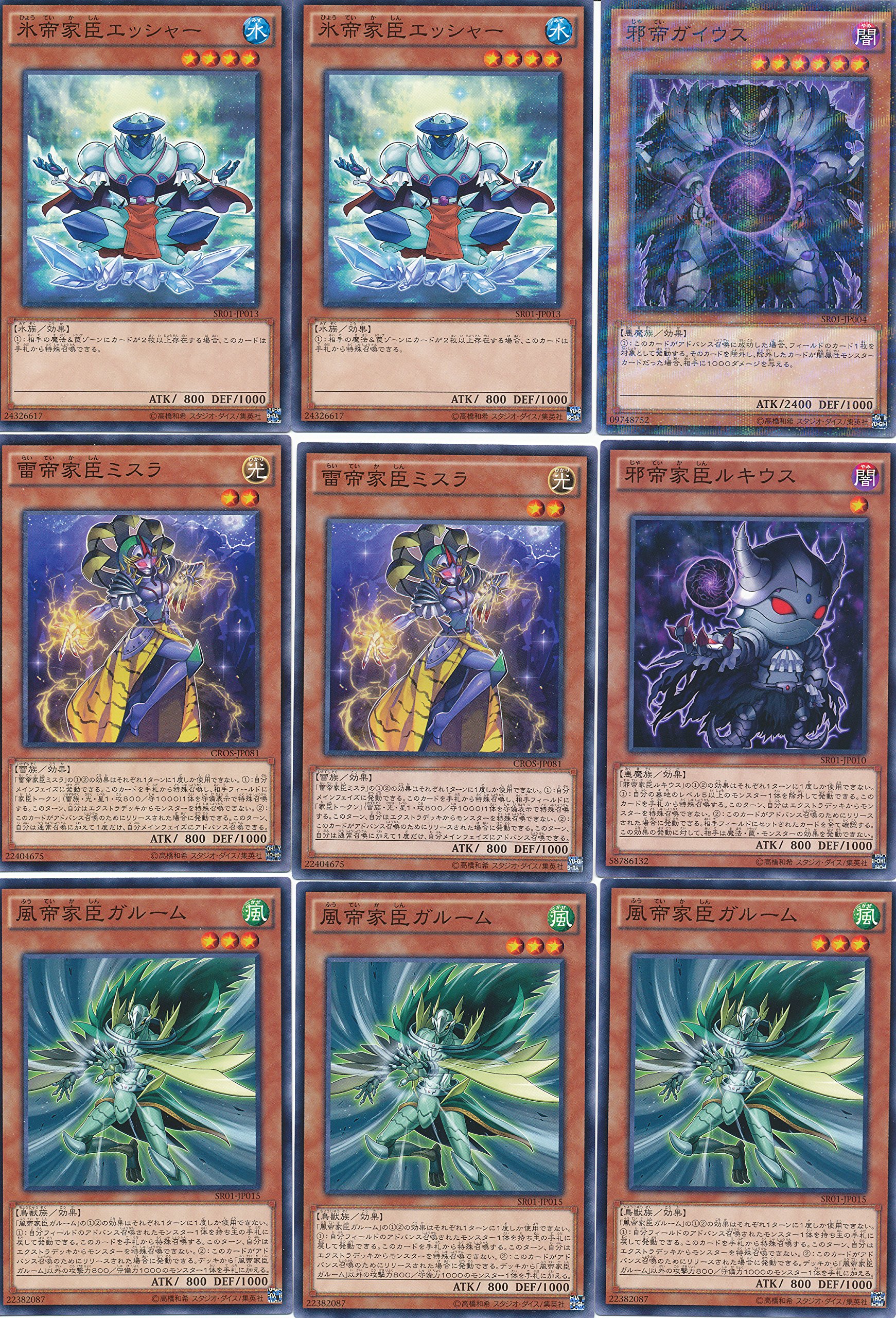 Amazon.co.jp: 遊戯王帝デッキビルダー44枚のセット : おもちゃ