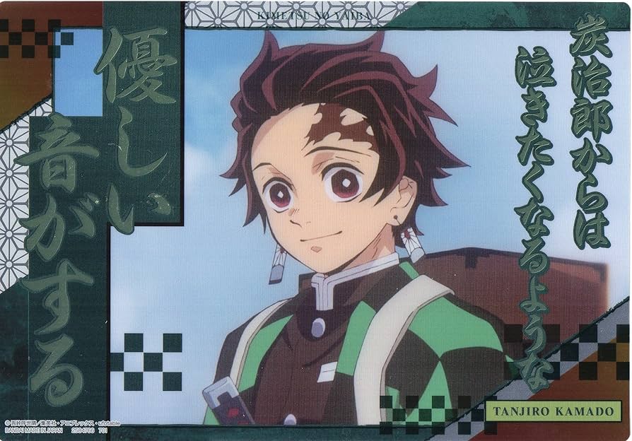 Amazon.co.jp: 鬼滅の刃 名言ポスター パックVer. 竈門炭治郎「優しい