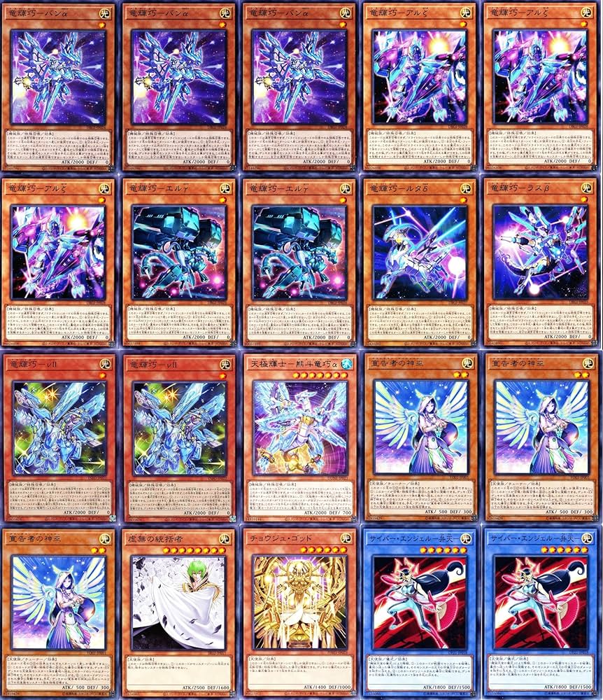 Amazon.co.jp: ドライトロンデッキ 55枚セット 竜輝巧 バンα 宣告者の