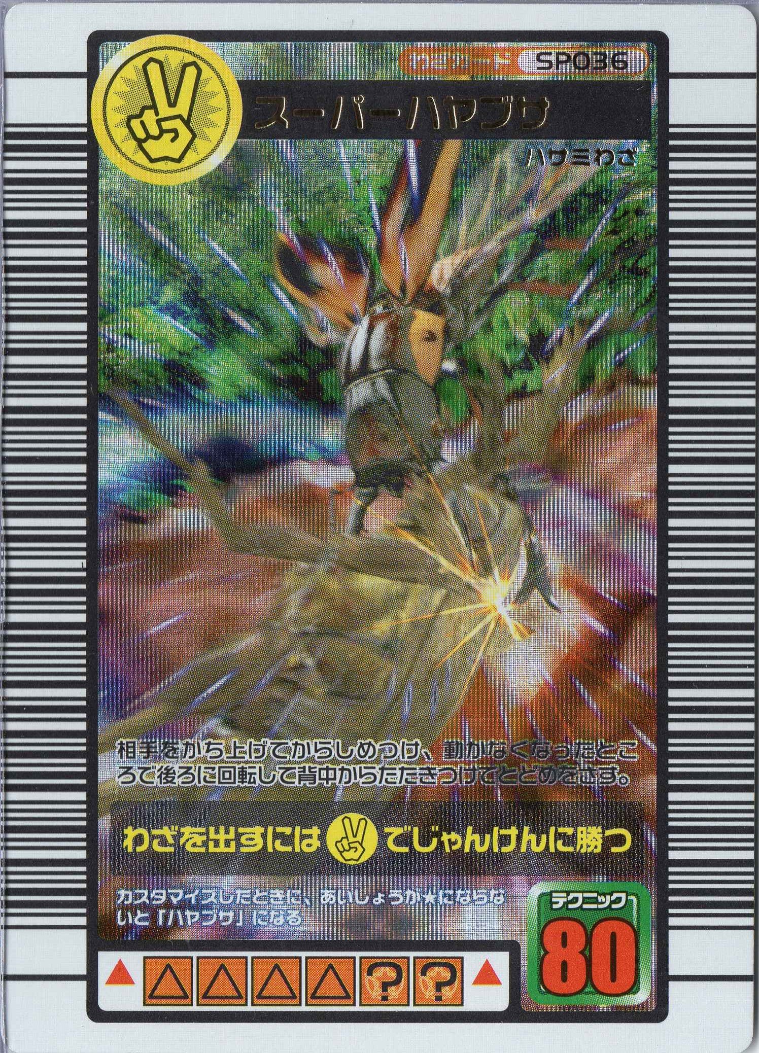 Amazon.co.jp: ムシキング MUSI-SP036-2005FA スーパーハヤブサ