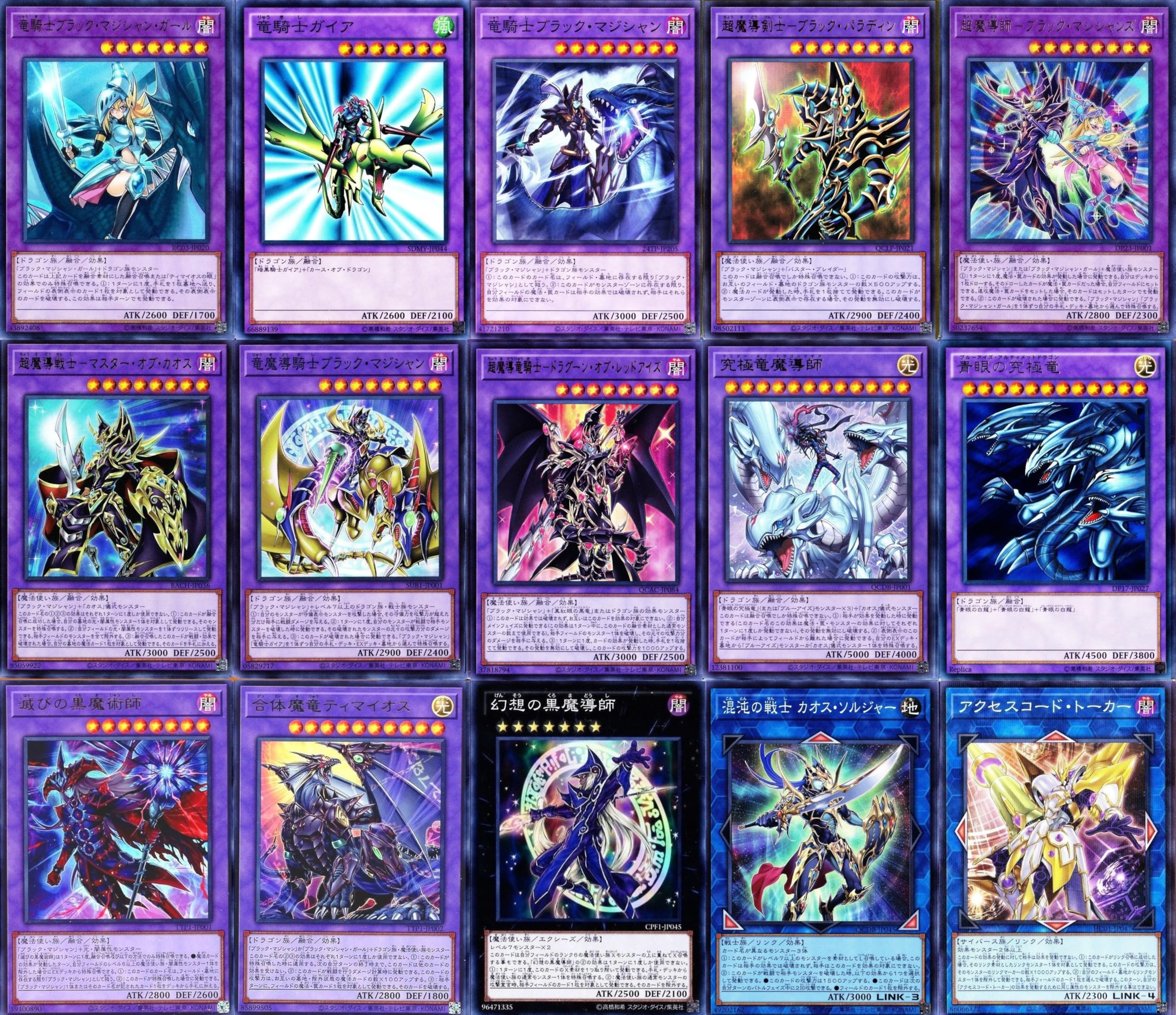 Amazon.co.jp: ブラック マジシャンデッキ 55枚 竜騎士ブラック