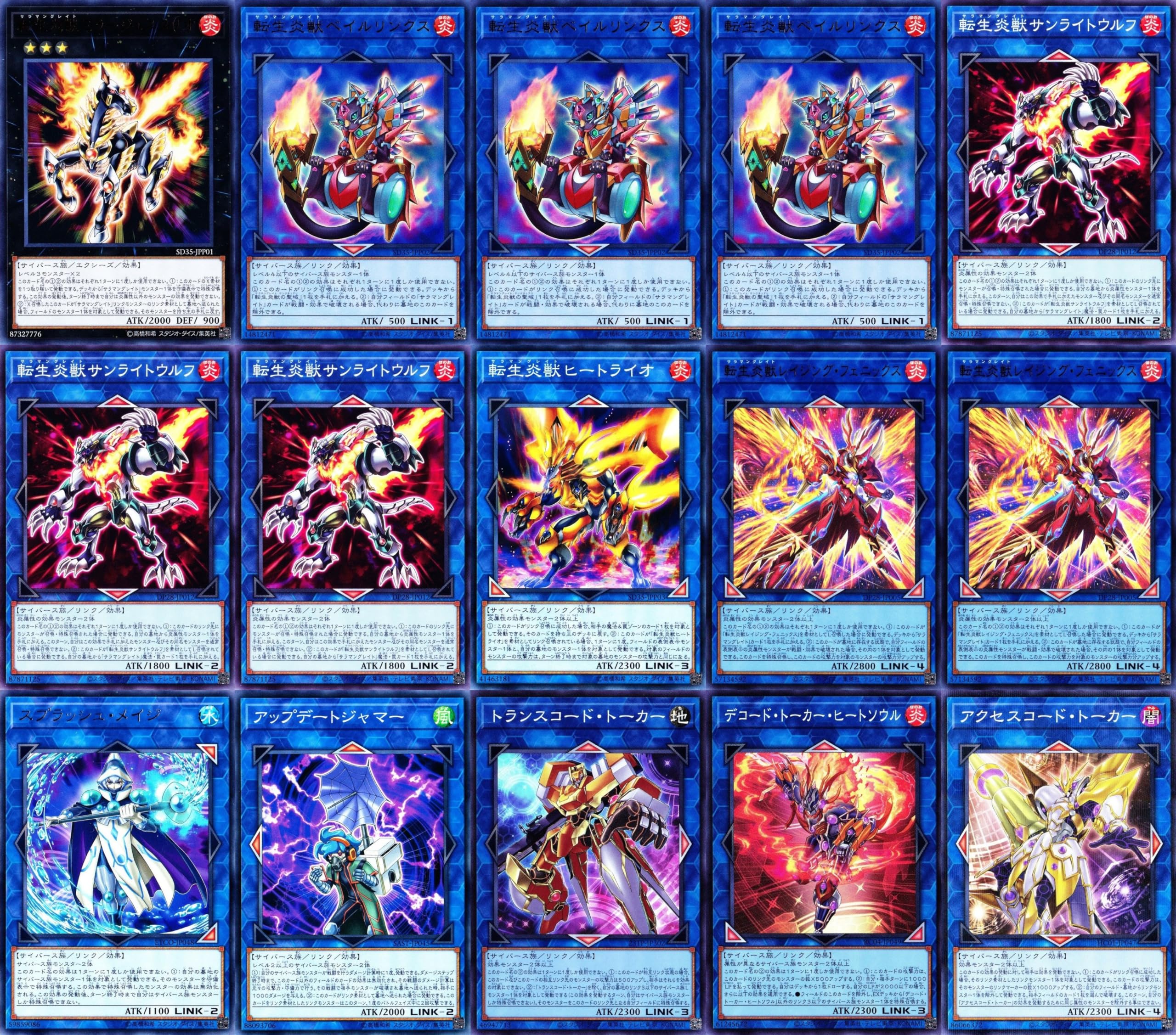 Amazon.co.jp: 転生炎獣デッキ 79枚 コード オブ ソウル 転生炎獣