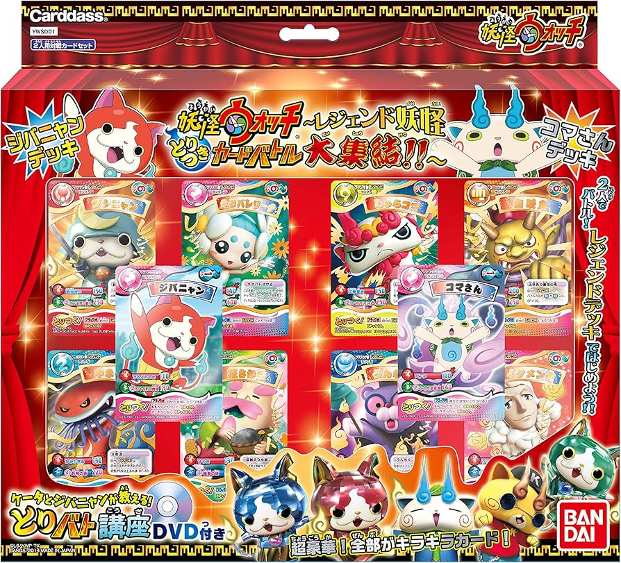 Amazon.co.jp: 妖怪ウォッチ とりつきカードバトル ~レジェンド妖怪大