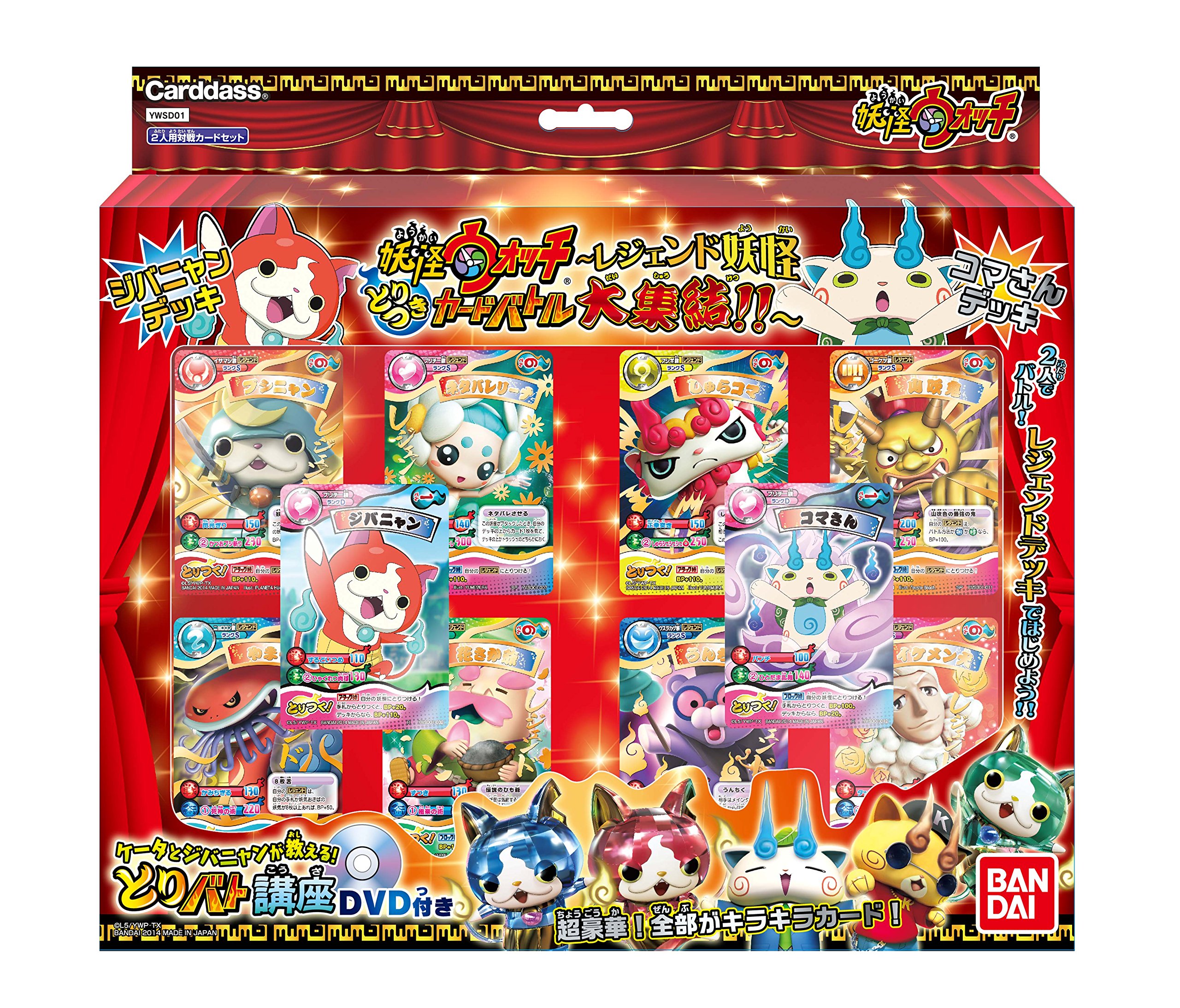 Amazon.co.jp: 妖怪ウォッチ とりつきカードバトル ~レジェンド妖怪大