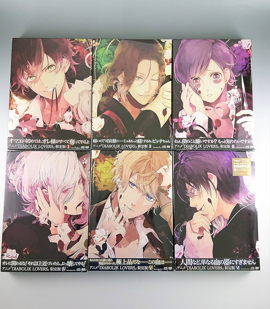 Amazon.co.jp: DIABOLIK LOVERS 限定版 全6巻セット [マーケット