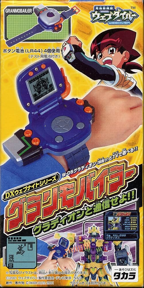 Amazon.co.jp: 電脳冒険記ウェブダイバー DXウェブナイトシリーズ