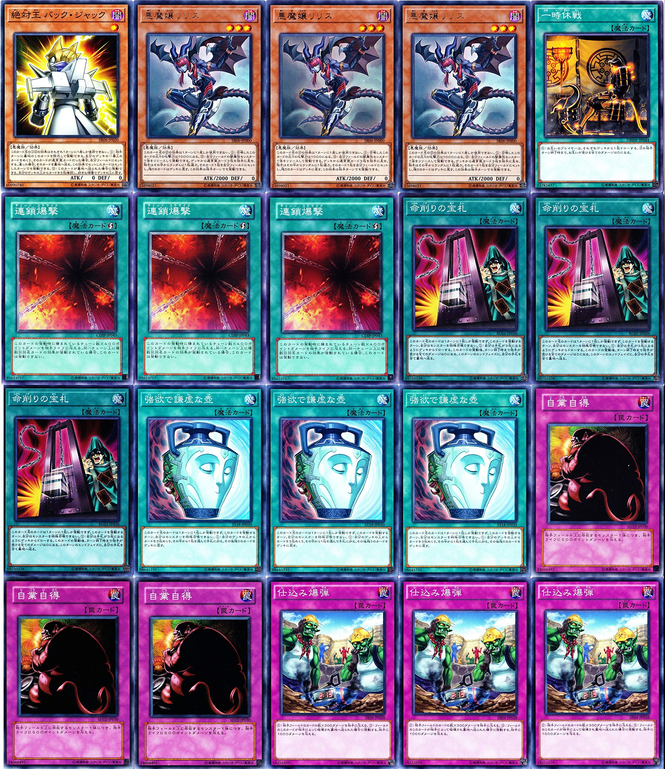 Amazon | 連鎖爆撃 チェーンバーン デッキ 仕込みマシンガン