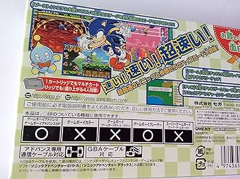 Amazon | ソニック アドバンス2 お買い得版 | ゲームソフト