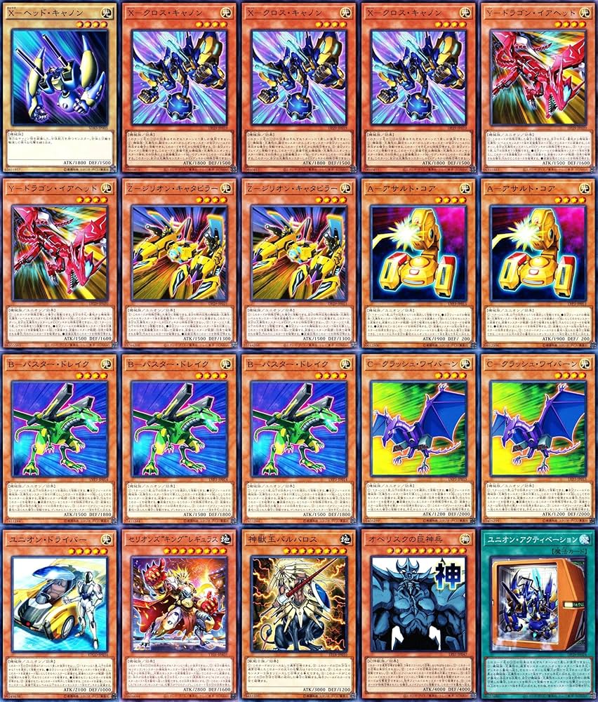 Amazon.co.jp: オベリスクの巨神兵 デッキ xyzデッキ プラチナ