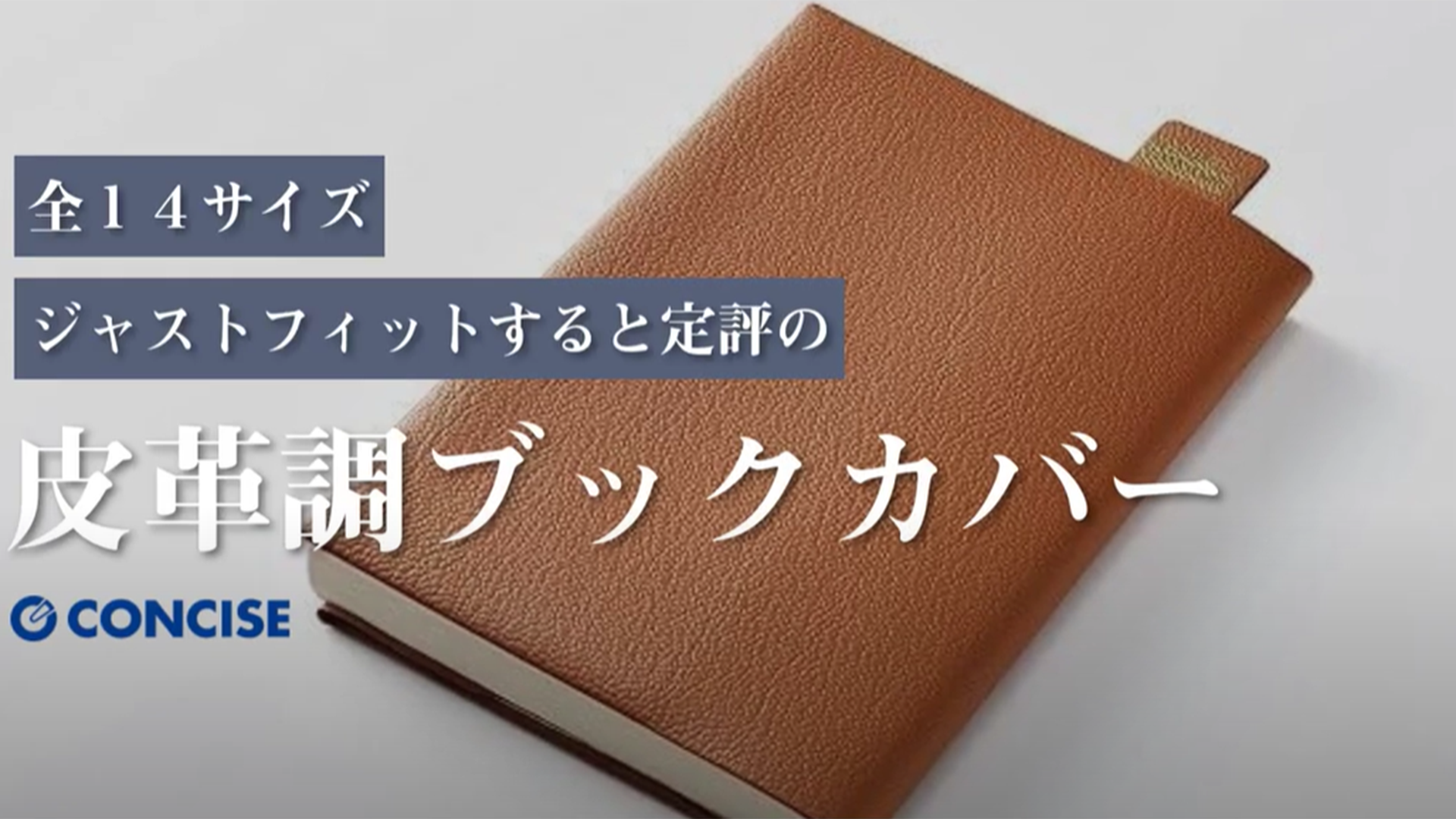 Amazon | コンサイス ブックカバー 皮革調 No.1 文庫 紺 323167