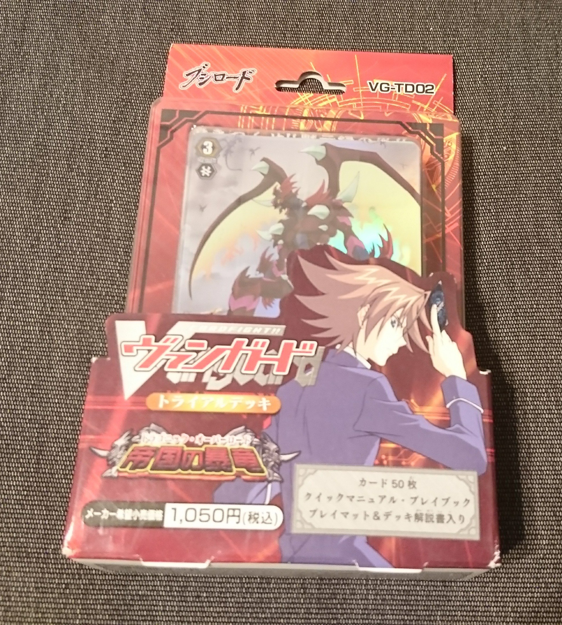 Amazon.co.jp: カードファイト!! ヴァンガード トライアルデッキ 帝国