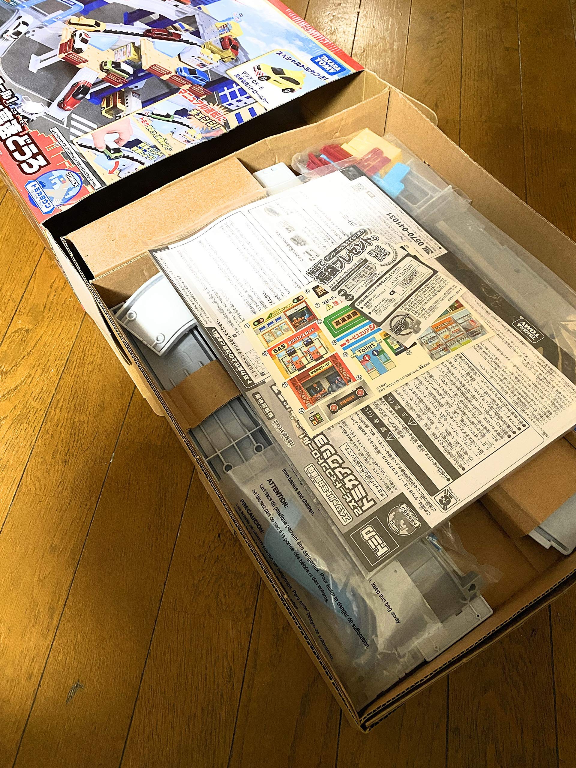 Amazon.co.jp: トミカ 2スピードでコントロール! トミカアクション高速