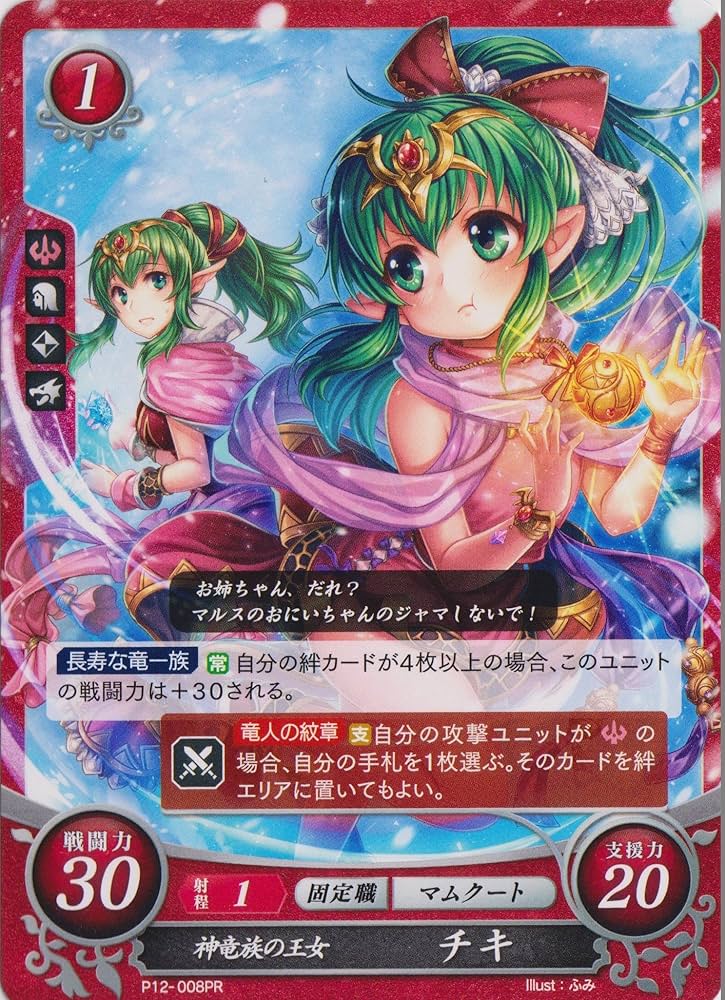 Amazon.co.jp: ファイアーエムブレム サイファ/P12-008 神竜族の王女