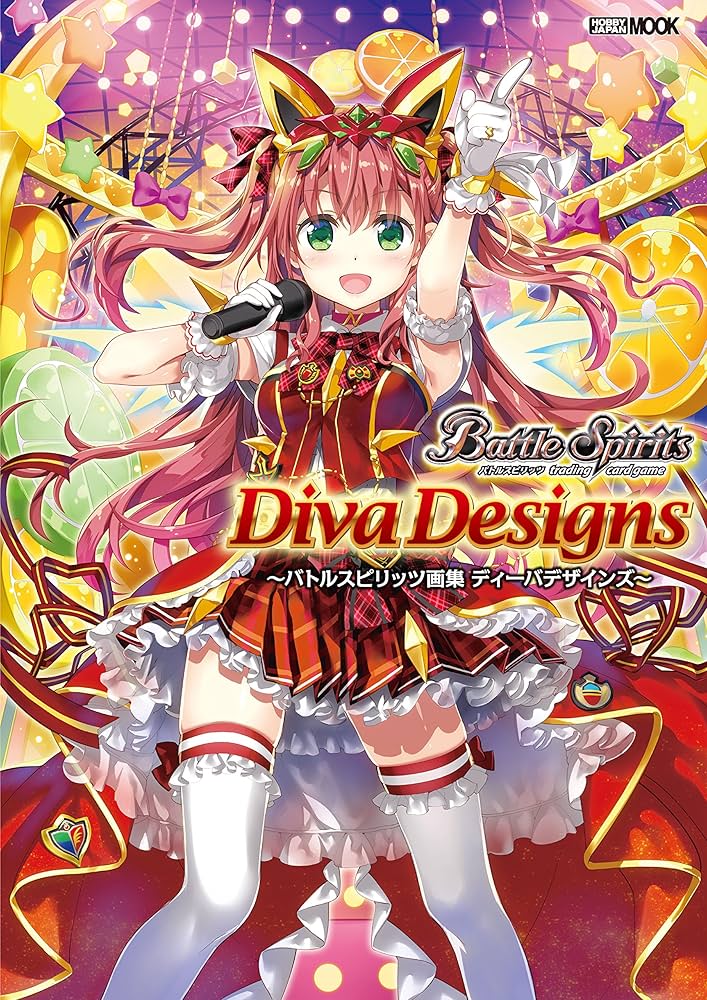 バトルスピリッツ画集 ディーバデザインズ (ホビージャパンMOOK 840