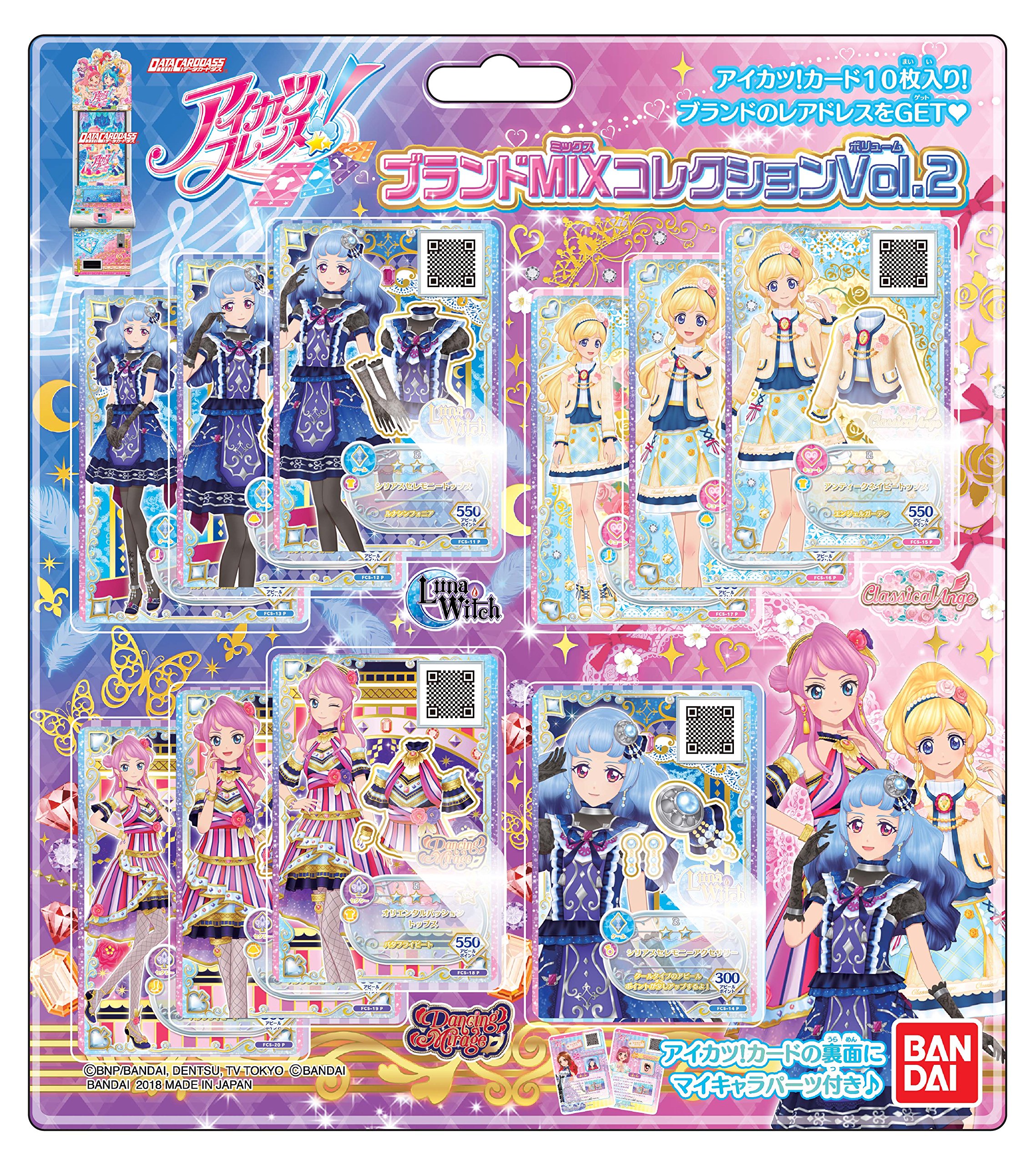 Amazon | データカードダス アイカツフレンズ! ブランドMIX