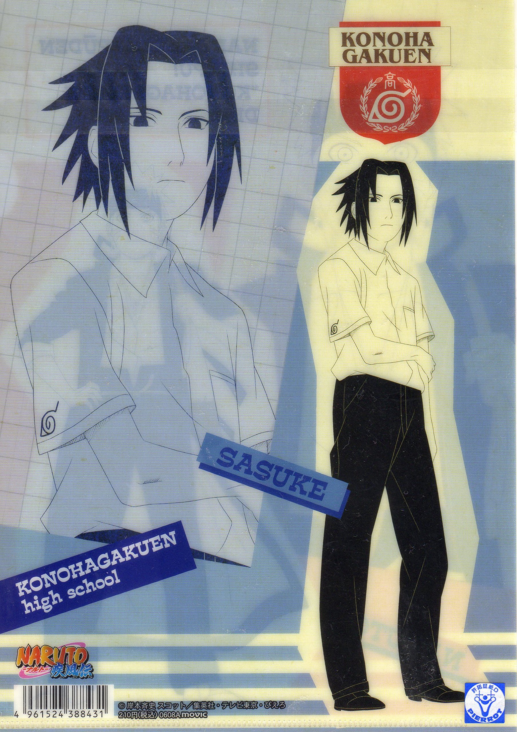 Amazon.co.jp: NARUTO-ナルト- 疾風伝 木の葉学園 ナルト サスケ