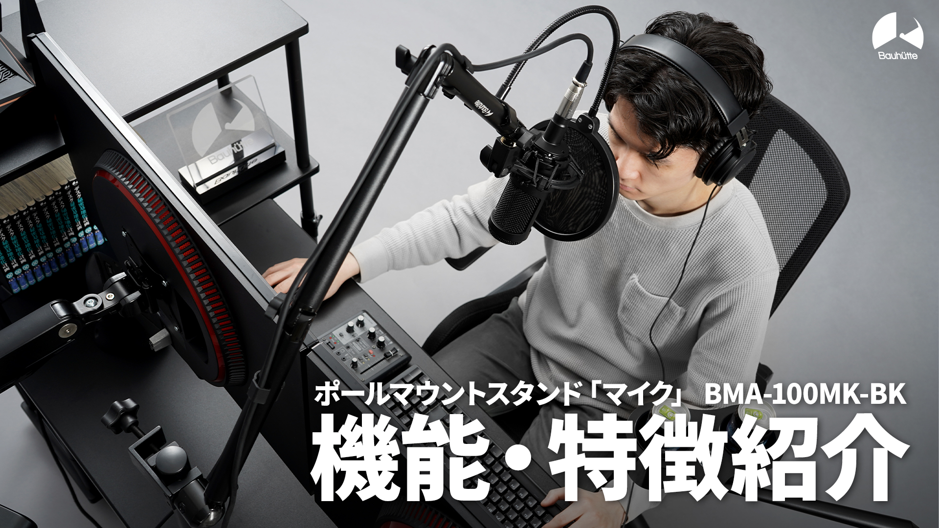 Amazon.co.jp: Bauhutte(バウヒュッテ) ポールマウントスタンド