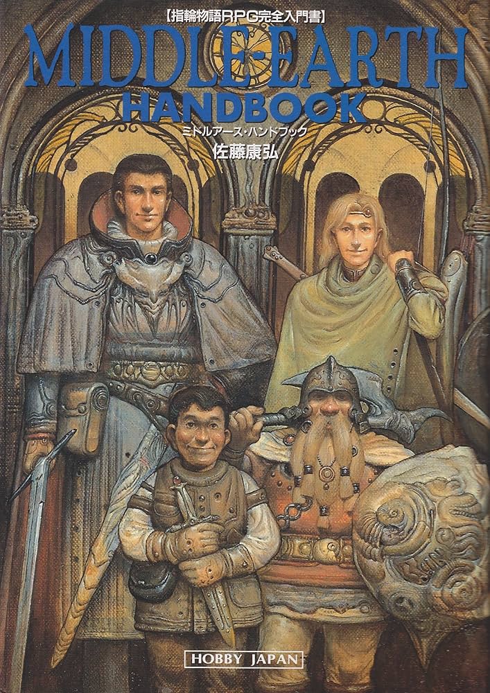 Amazon.co.jp: ミドルア-ス・ハンドブック: 指輪物語RPG完全入門書