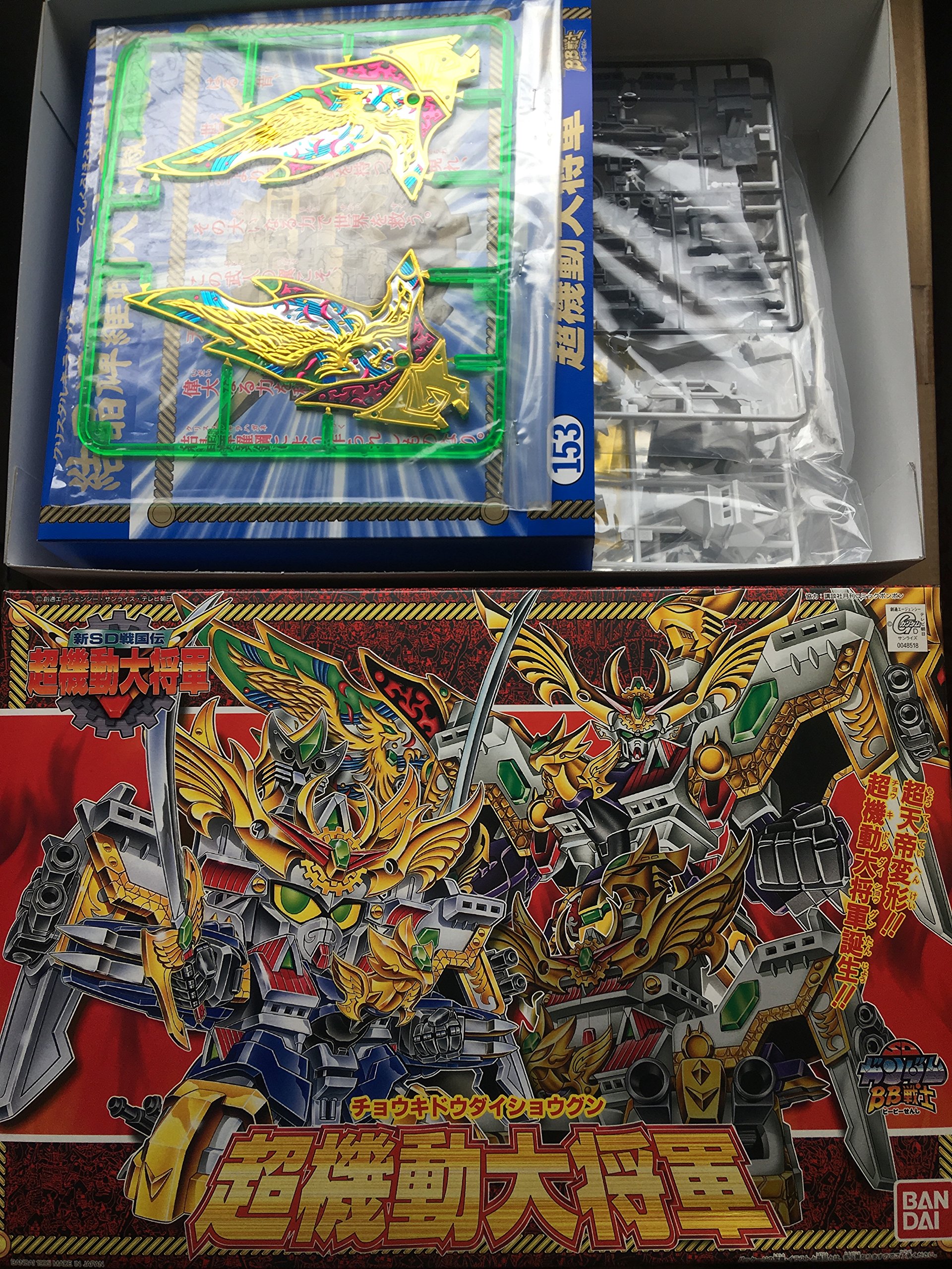 Amazon | BB戦士 超機動大将軍 (153) | プラモデル 通販