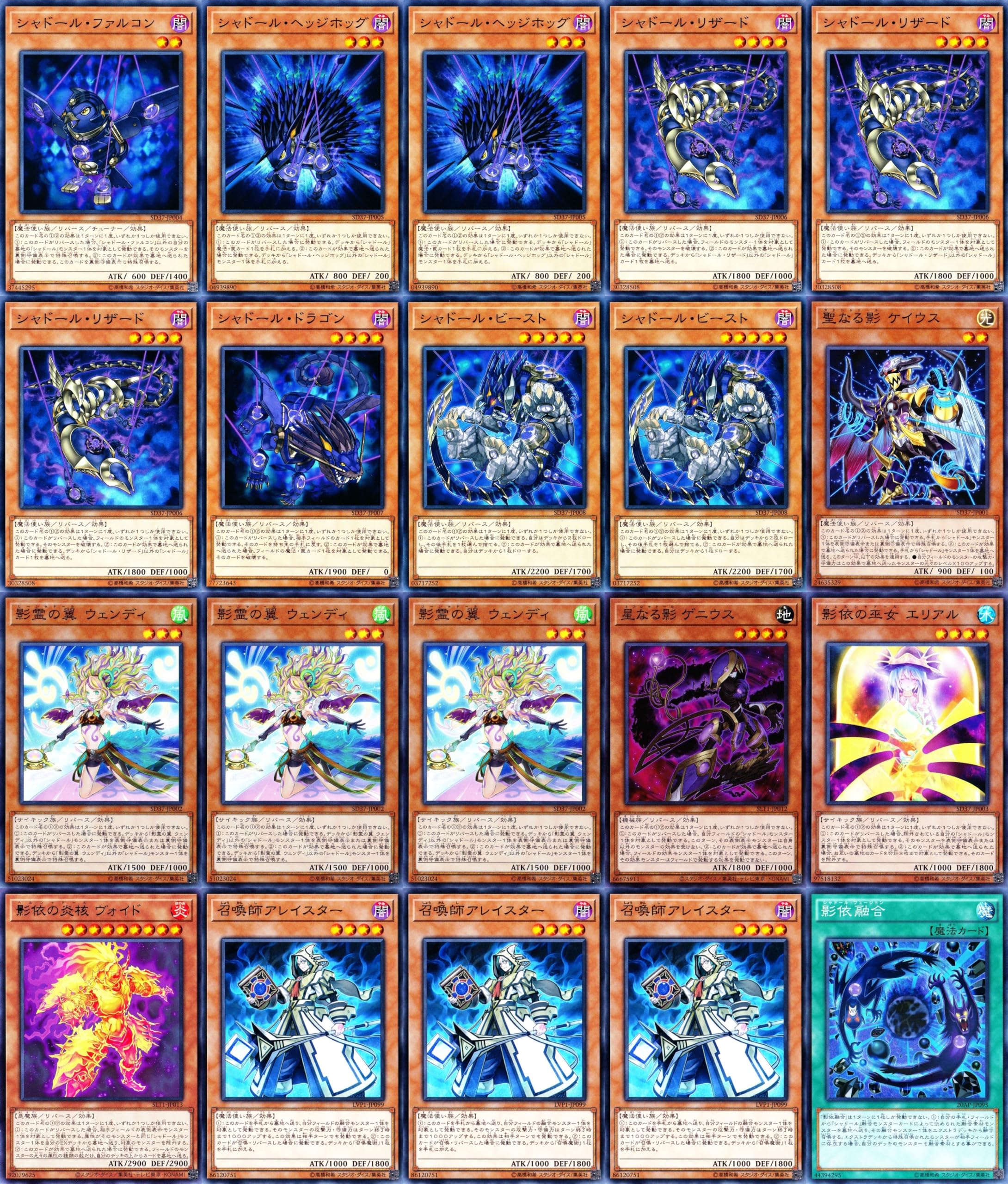 Amazon.co.jp: シャドールデッキ 74枚セット エルシャドール