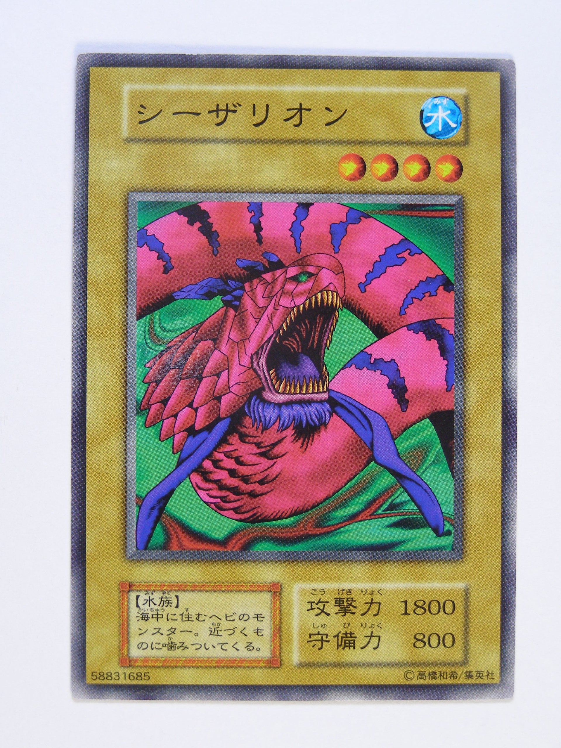 Amazon.co.jp: 遊戯王OCGカード 初期 シーザリオン カードダス