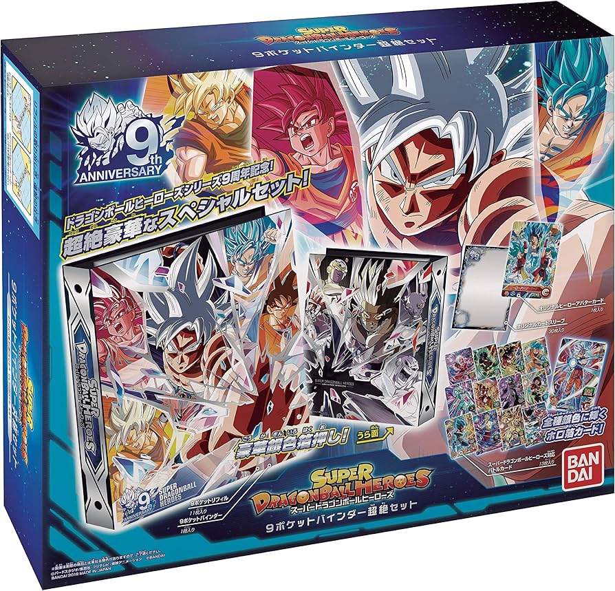 Amazon.com: Bandai Super Dragon Ball Heroes Official 9 th Pocket