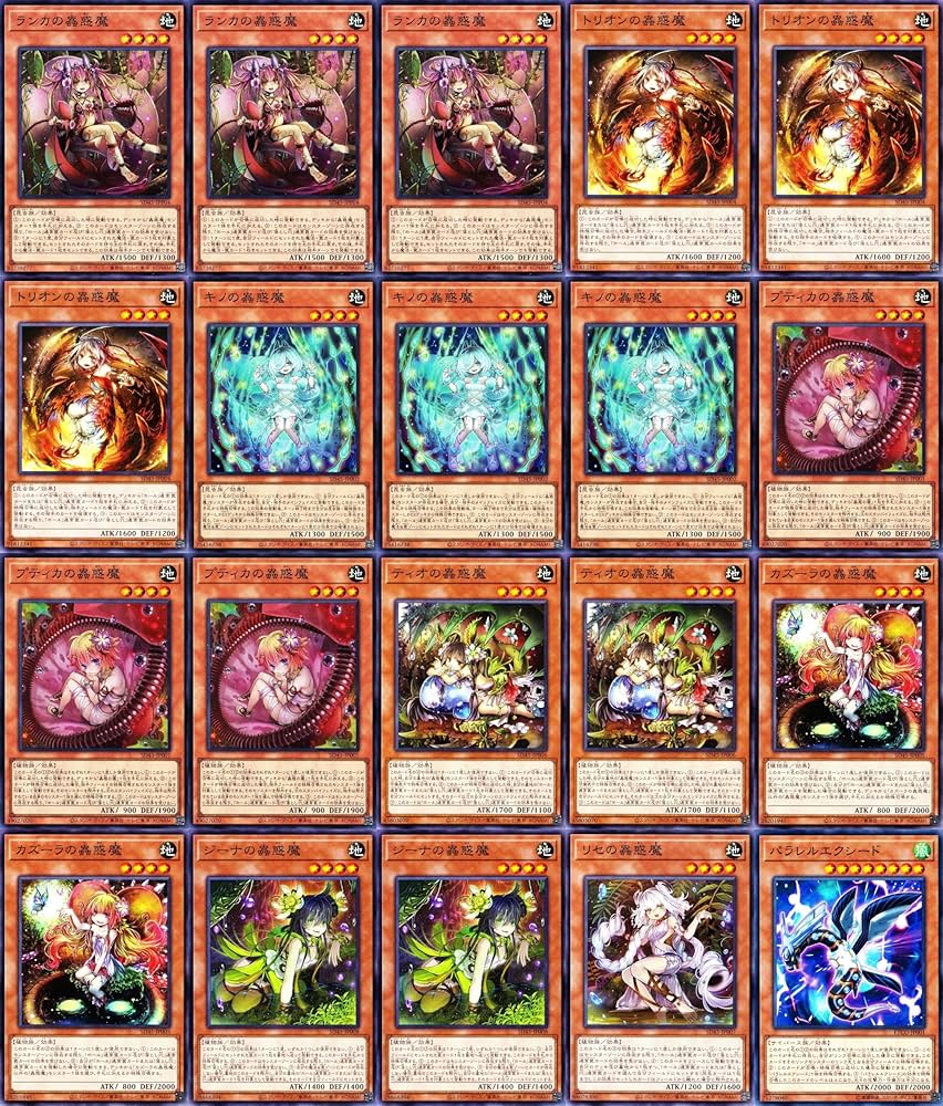 Amazon.co.jp: 蟲惑魔デッキ シトリスの蟲惑魔 アティプスの蟲惑魔