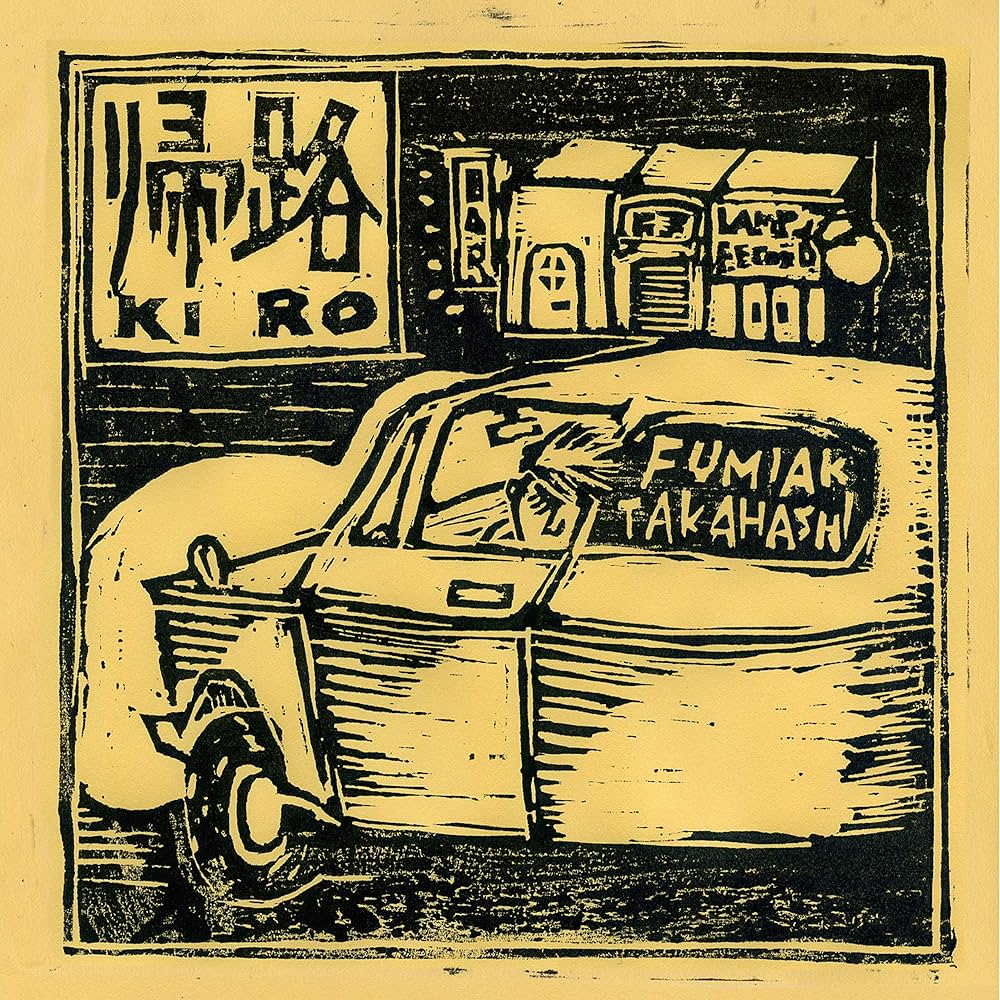 Amazon.co.jp: 帰路: Music