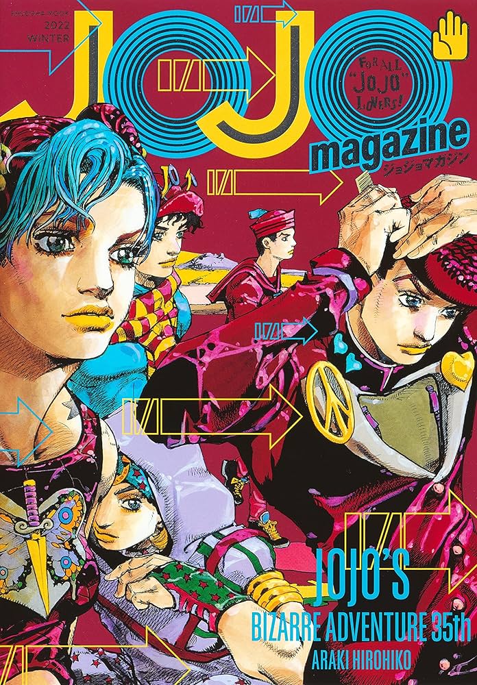 Amazon.co.jp: JOJO magazine 2022 WINTER (集英社ムック) : 荒木