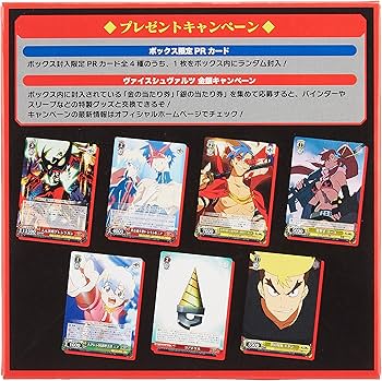 Amazon.co.jp: ヴァイスシュヴァルツ ブースターパック 天元突破