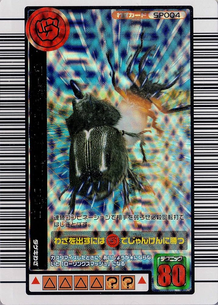 Amazon.co.jp: ムシキング MUSI-SP004-1OKUスーパーローリング