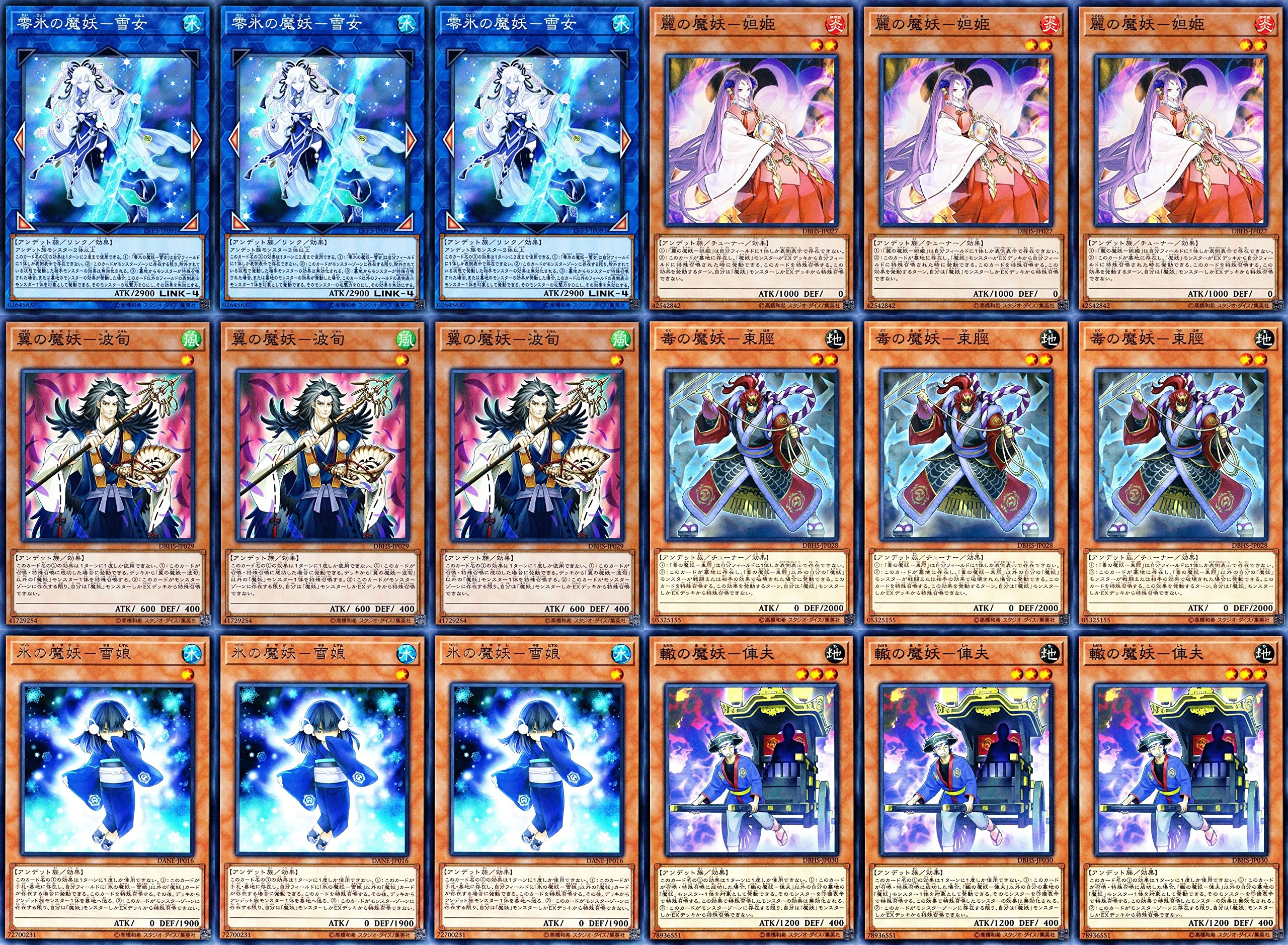 Amazon.co.jp: 魔妖デッキ 60枚セット 骸の魔妖 餓者髑髏 垂氷の魔妖