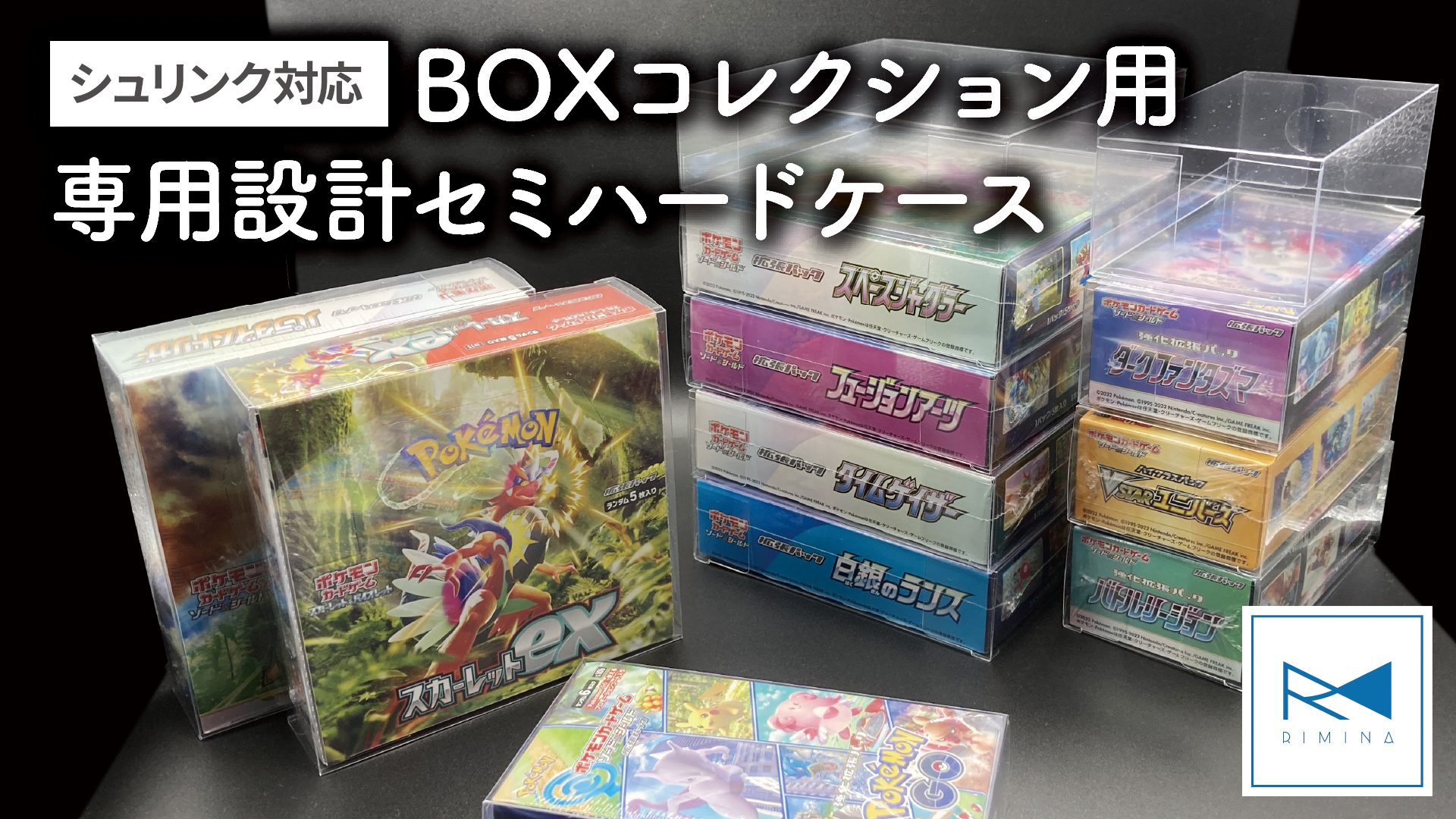 Amazon | 【コレクター共同開発】ポケモンカードBOXローダー 保管用