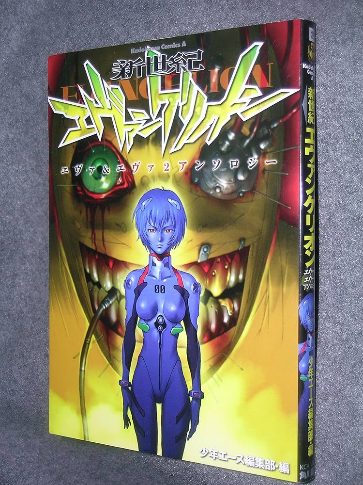 Amazon.co.jp: 新世紀エヴァンゲリオン エヴァ&エヴァ2アンソロジー