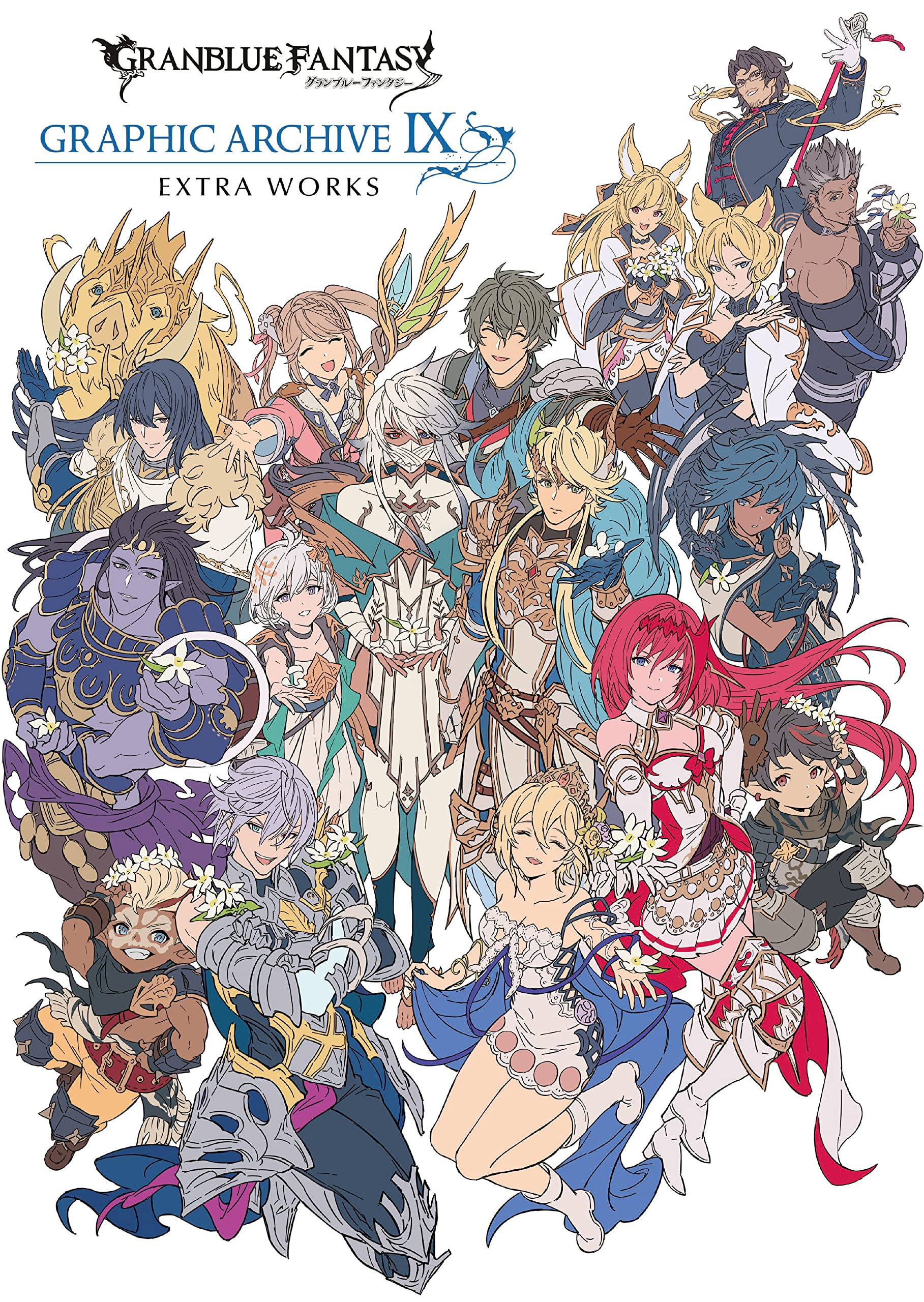 GRANBLUE FANTASY グランブルーファンタジー GRAPHIC ARCHIVE Ⅸ EXTRA