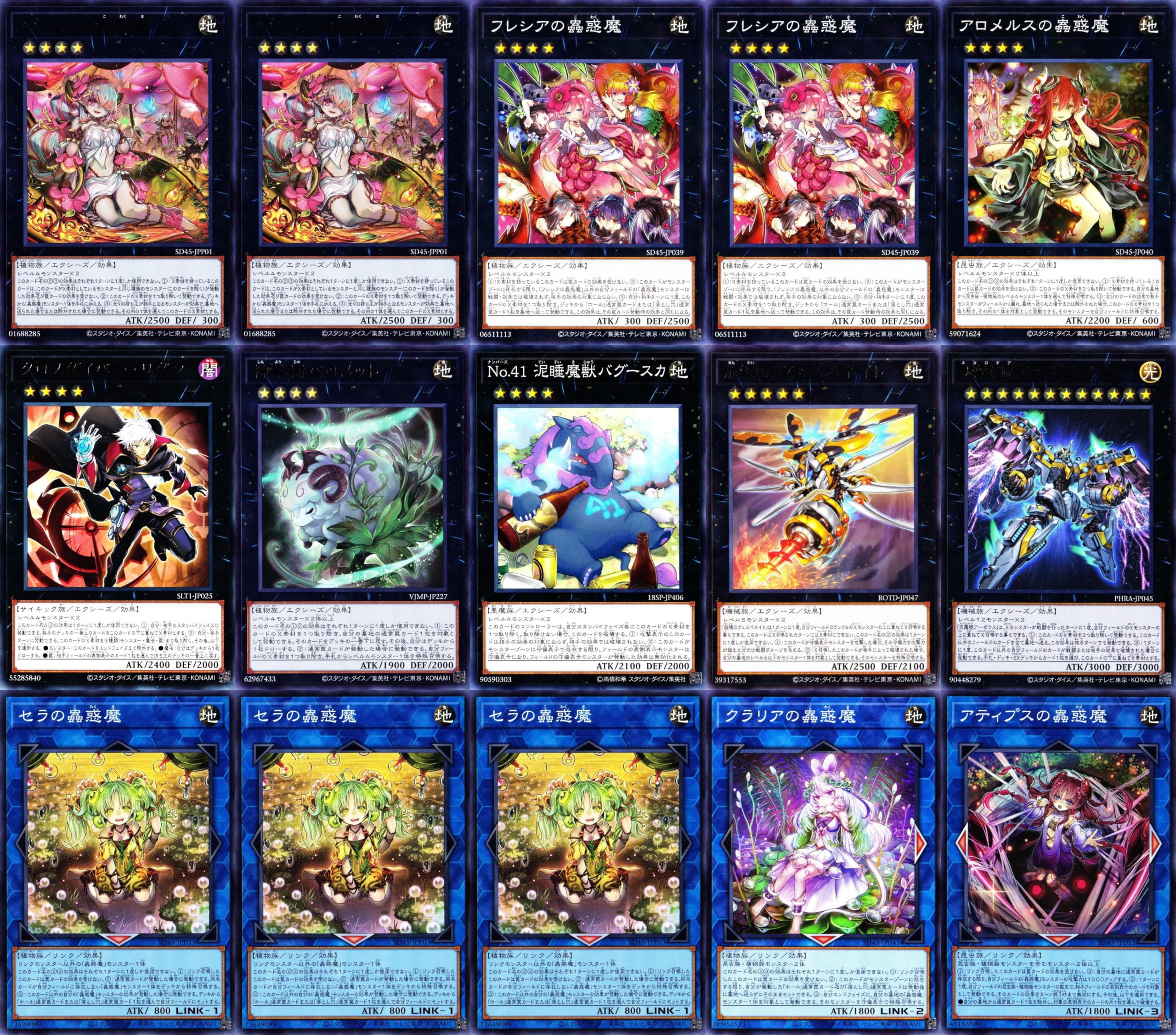 Amazon.co.jp: 蟲惑魔デッキ シトリスの蟲惑魔 アティプスの蟲惑魔