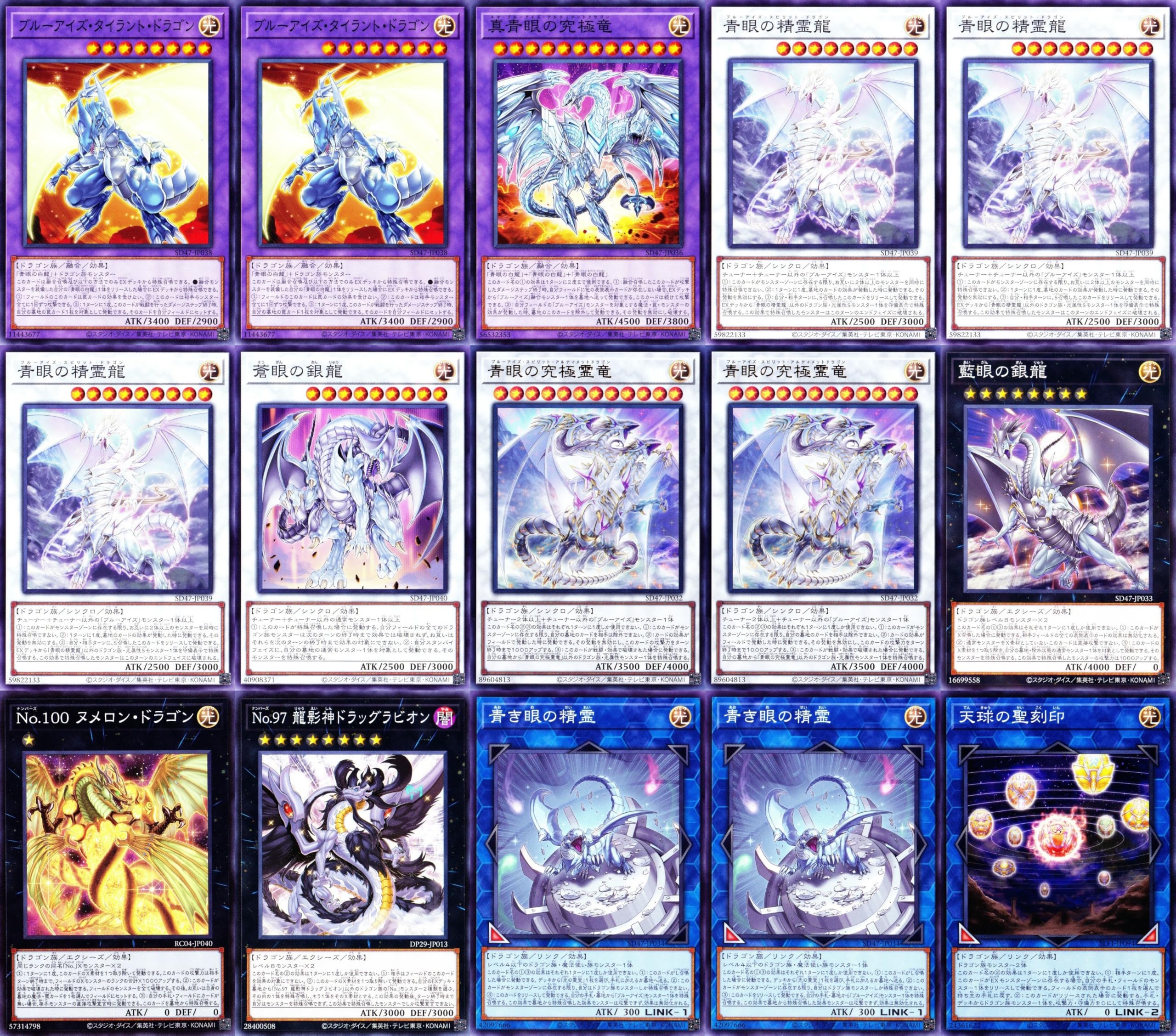 Amazon.co.jp: 原石デッキ 原石青眼デッキ 空隙の原星竜 原石の皇脈