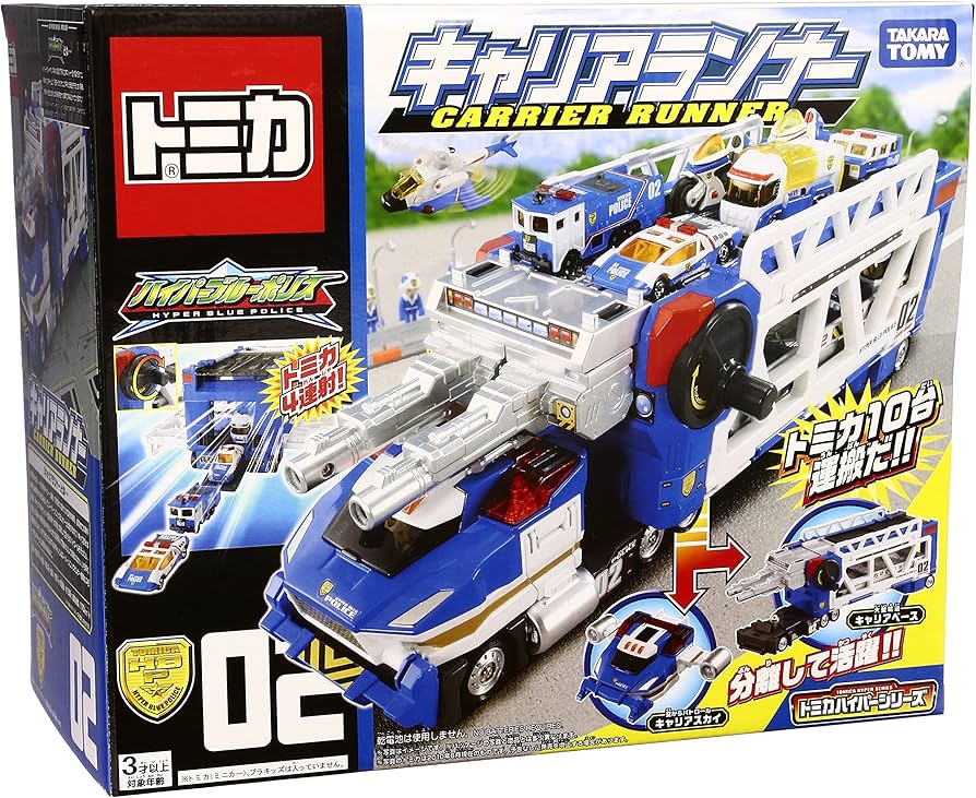 Amazon | トミカ ハイパーブルーポリス02 キャリアランナー | ミニカー