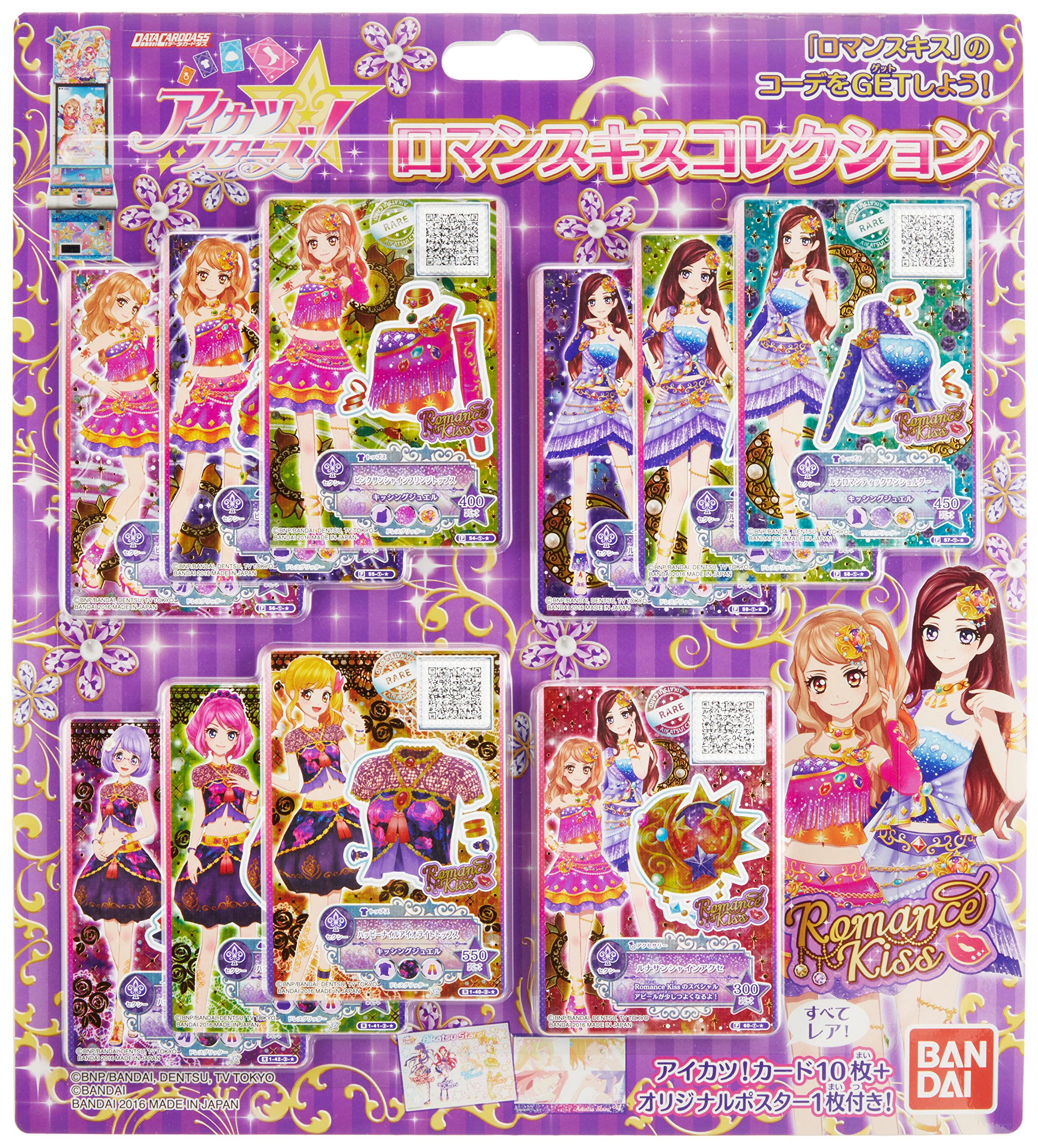 Amazon.co.jp: データカードダス アイカツスターズ! ロマンスキス