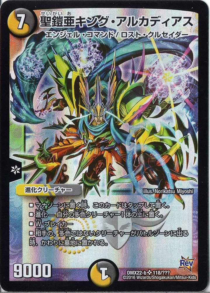 輝*離様 デュエマ まとめ売り 引退品 輝*離様 デュエマ まとめ売り