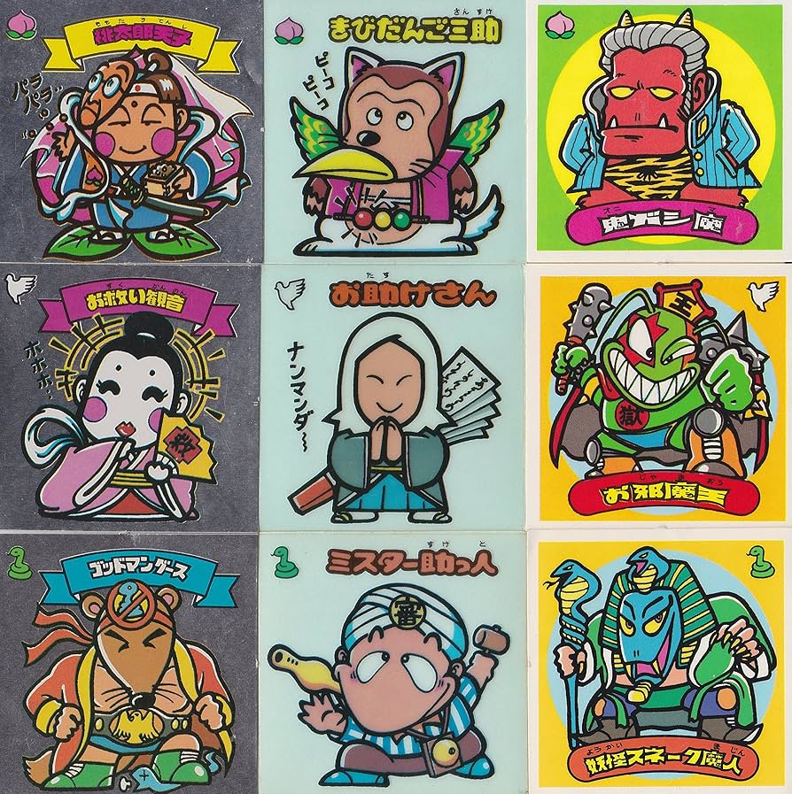 Amazon.co.jp: 旧ビックリマン 第一弾 No1～No12 3すくみ