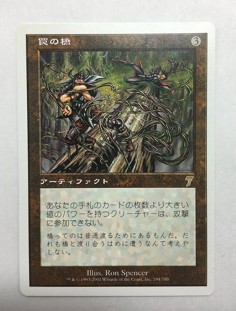 Amazon.co.jp: マジックザギャザリング MTG 茶（アーティファクト