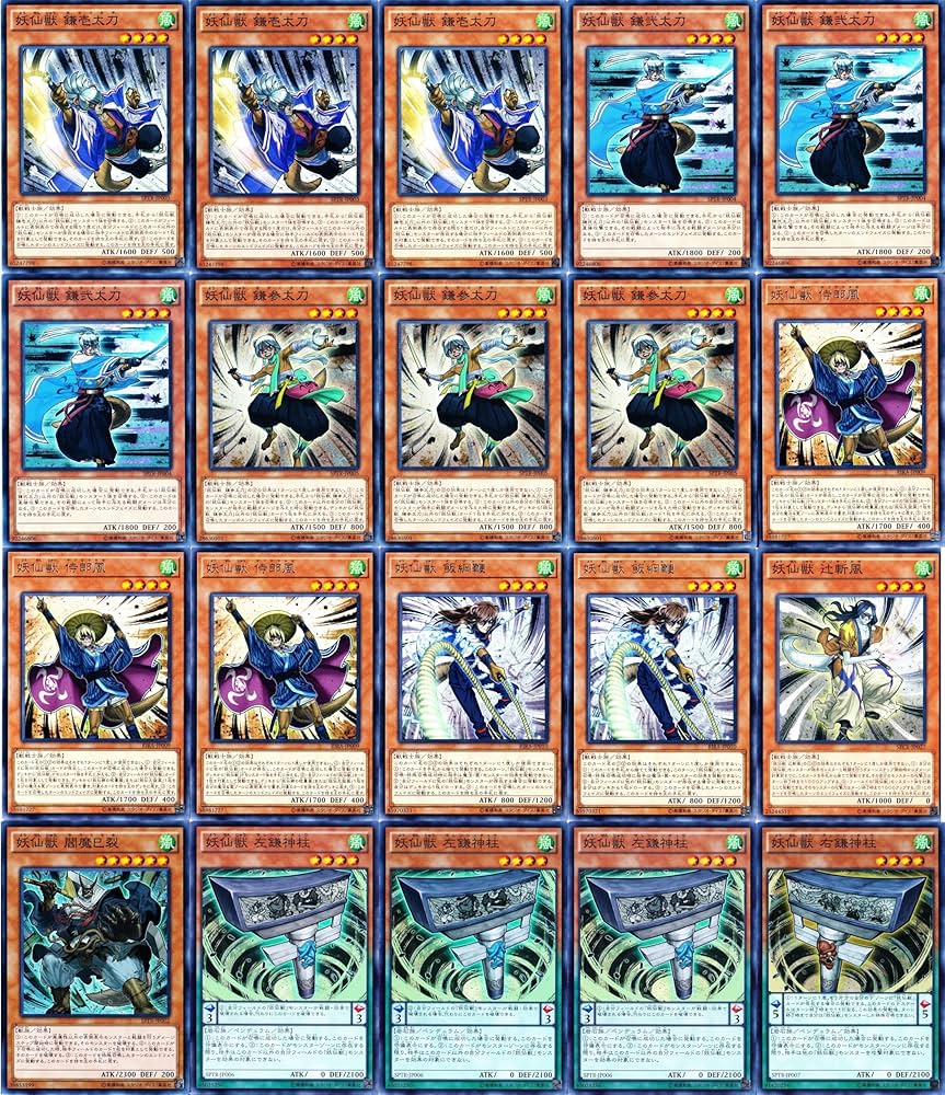 Amazon.co.jp: 妖仙獣デッキ 55枚セット 鎌壱太刀 侍郎風 左鎌神柱 妖