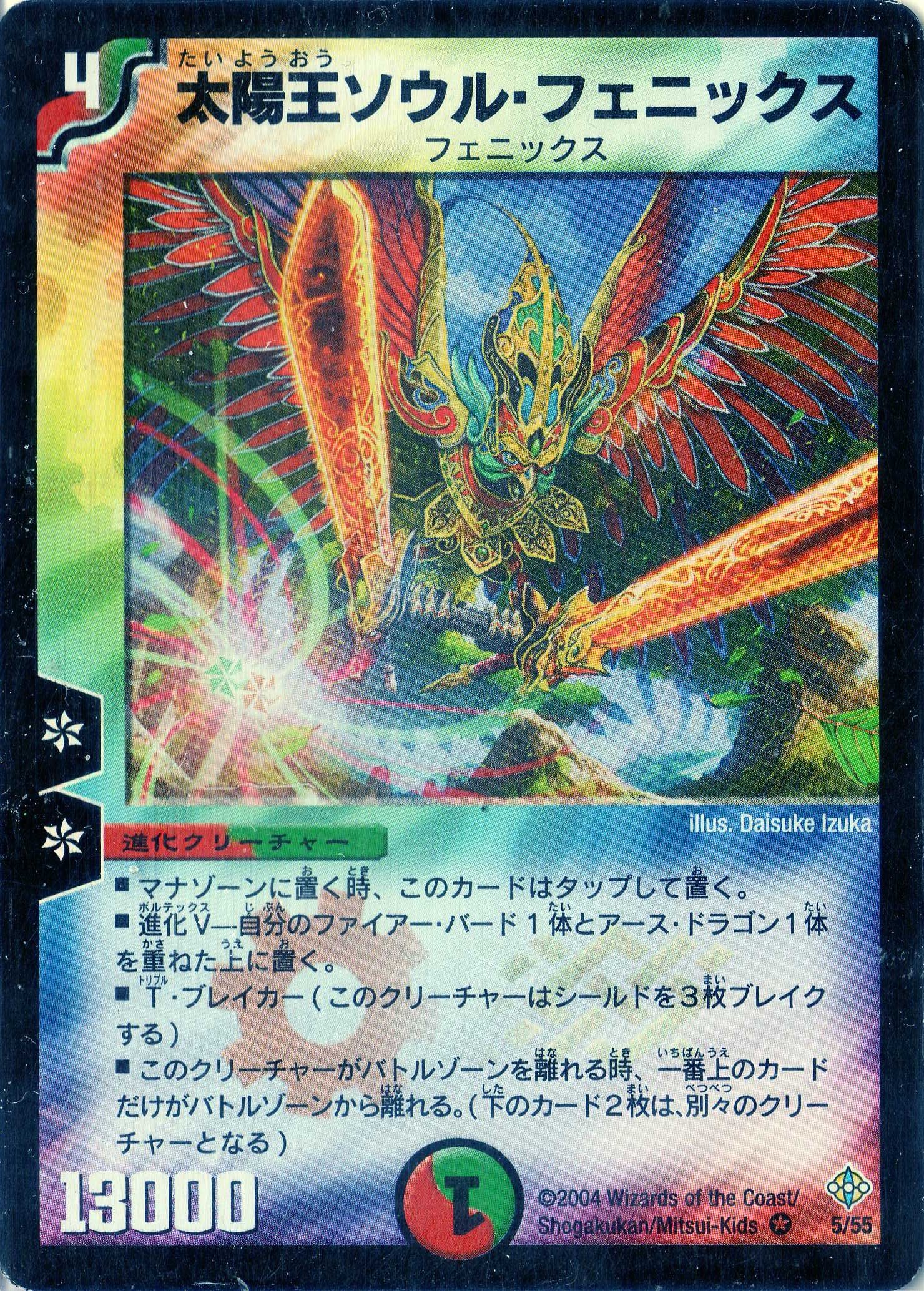 そむ】英語版 デュエルマスターズ DM-12 そむ】英語版 デュエル