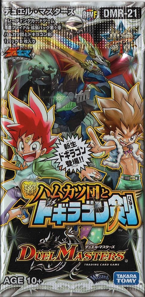Amazon.co.jp: デュエルマスターズ DMR-21 ハムカツ団とドギラゴン剣