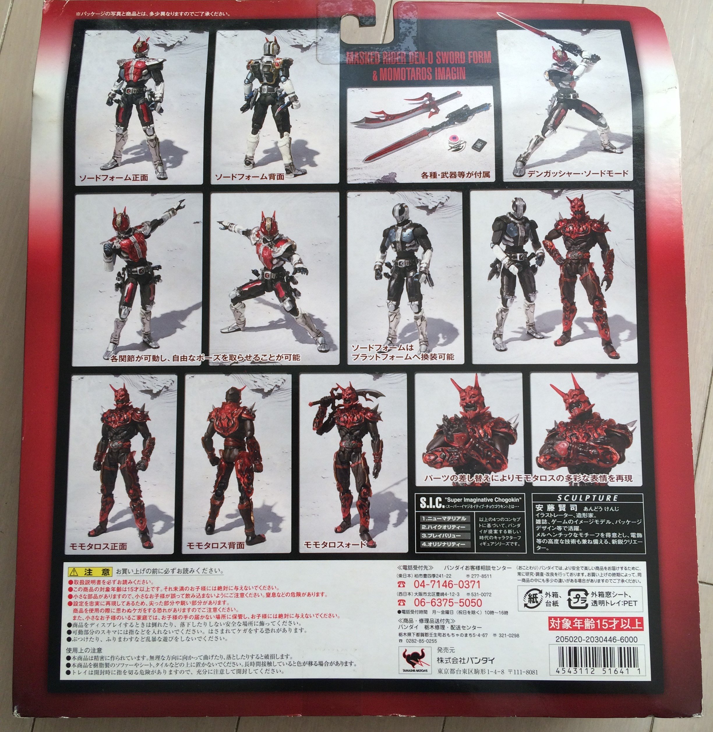Amazon.co.jp: TAMASHII NATIONS S.I.C.VOL.42 仮面ライダー電王