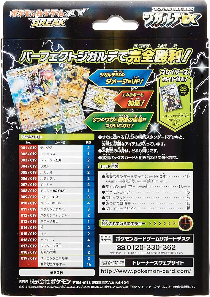 Amazon.co.jp: ポケモンカードゲームXY BREAK パーフェクトバトル