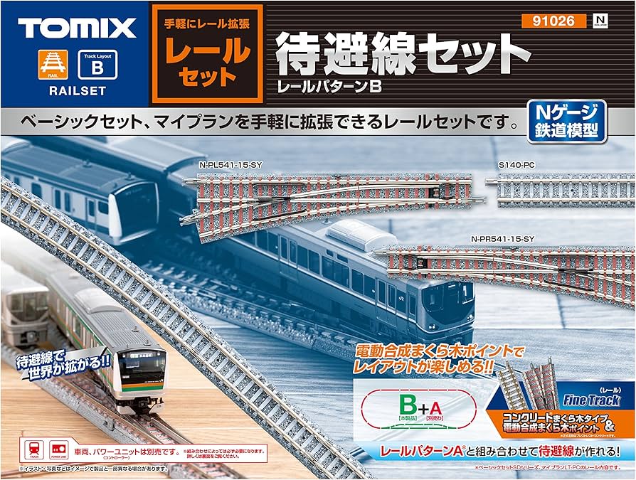 Amazon | TOMIX Nゲージ レールセット 待避線セット レールパターンB