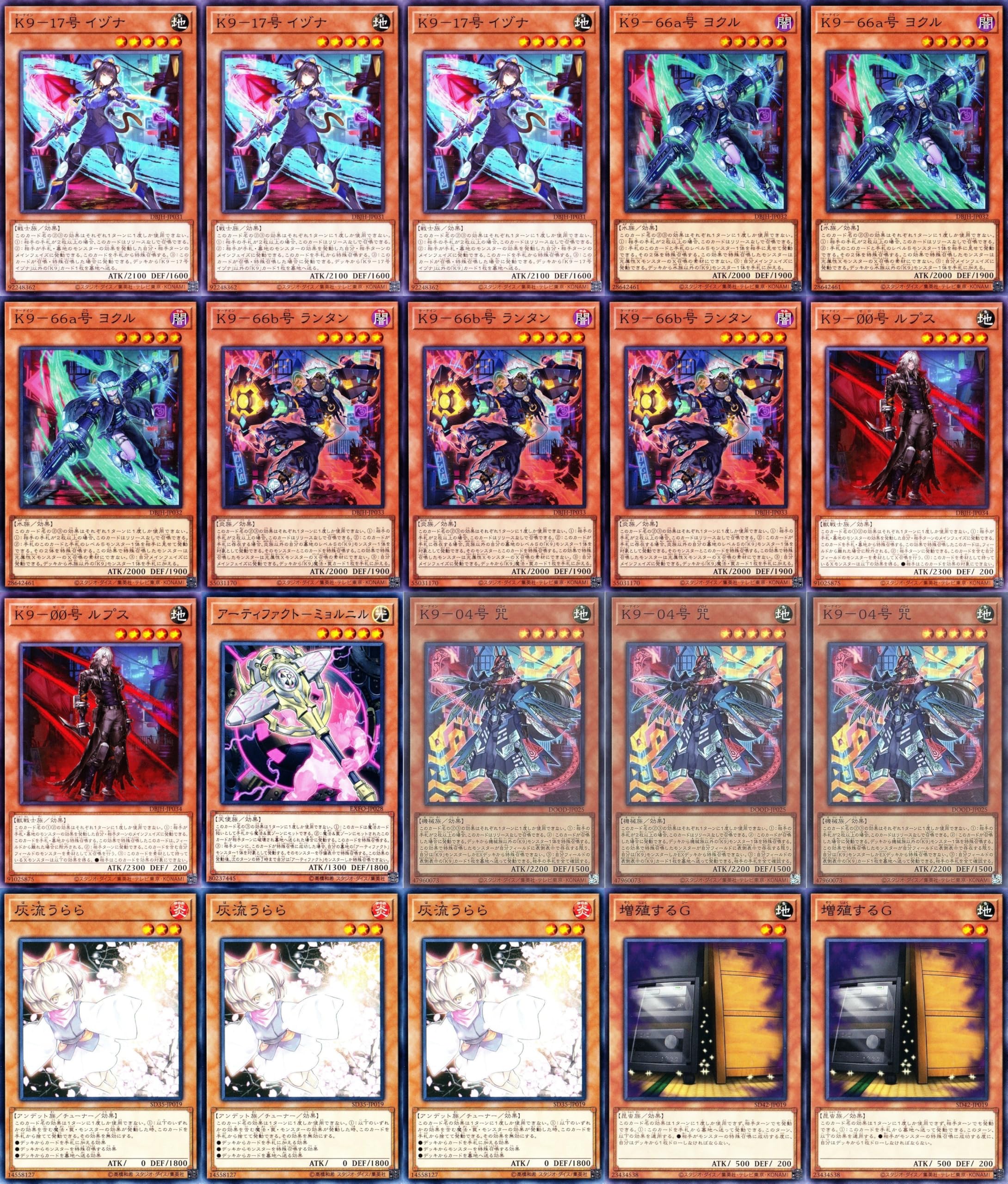 Amazon.co.jp: 【本格構築】 遊戯王 カード k9デッキ アーティファクト